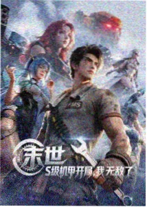 亚洲系列在线动漫条目雾港列车封面图
